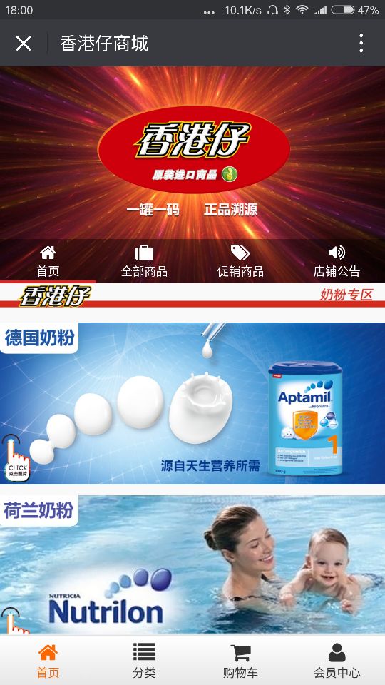 香港仔母婴商城