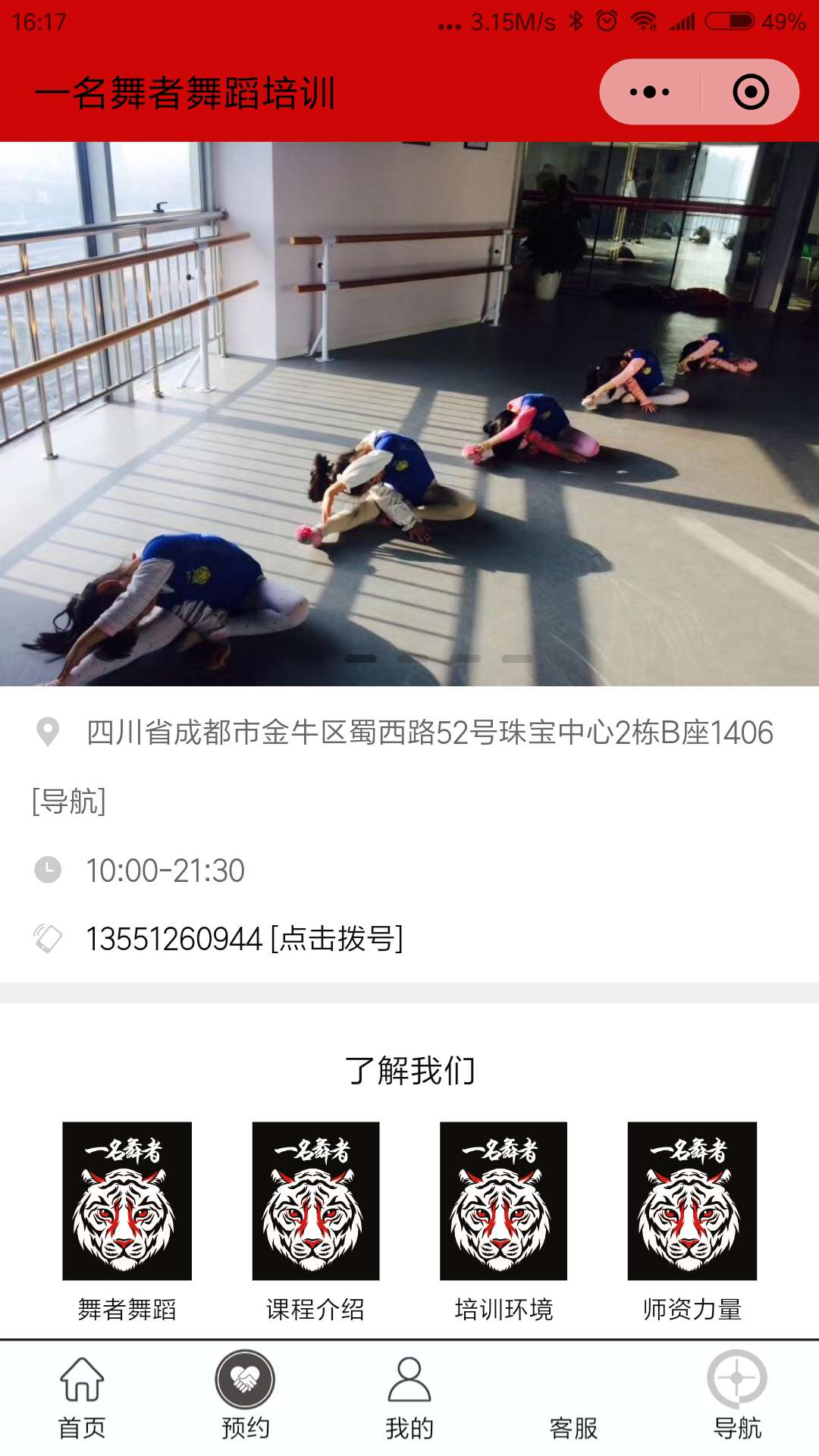 一名舞者舞蹈培训-门店