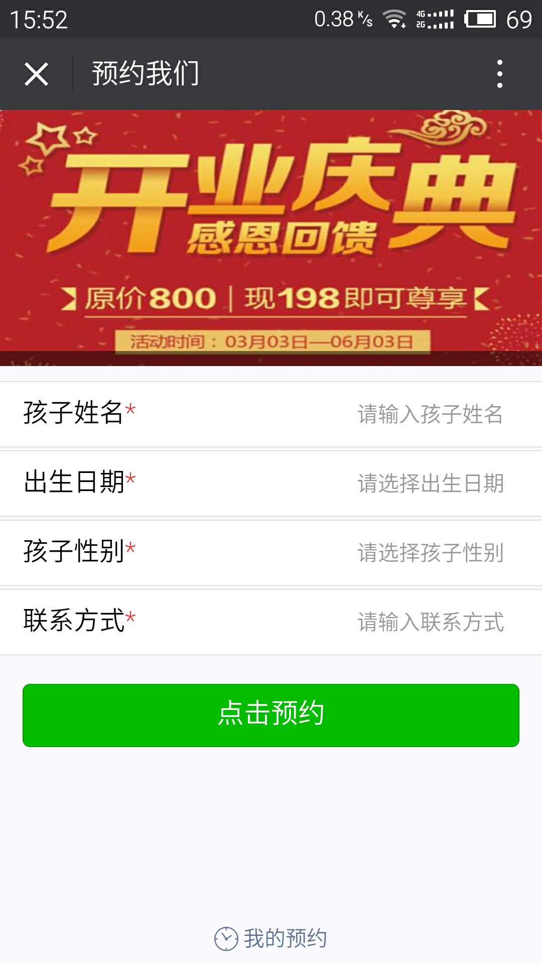 创乐园双语绘本馆