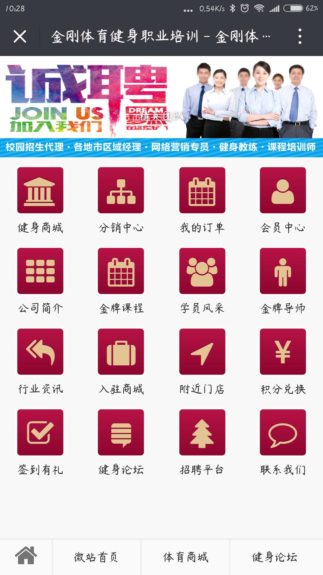 金刚体育健身教练职业培训