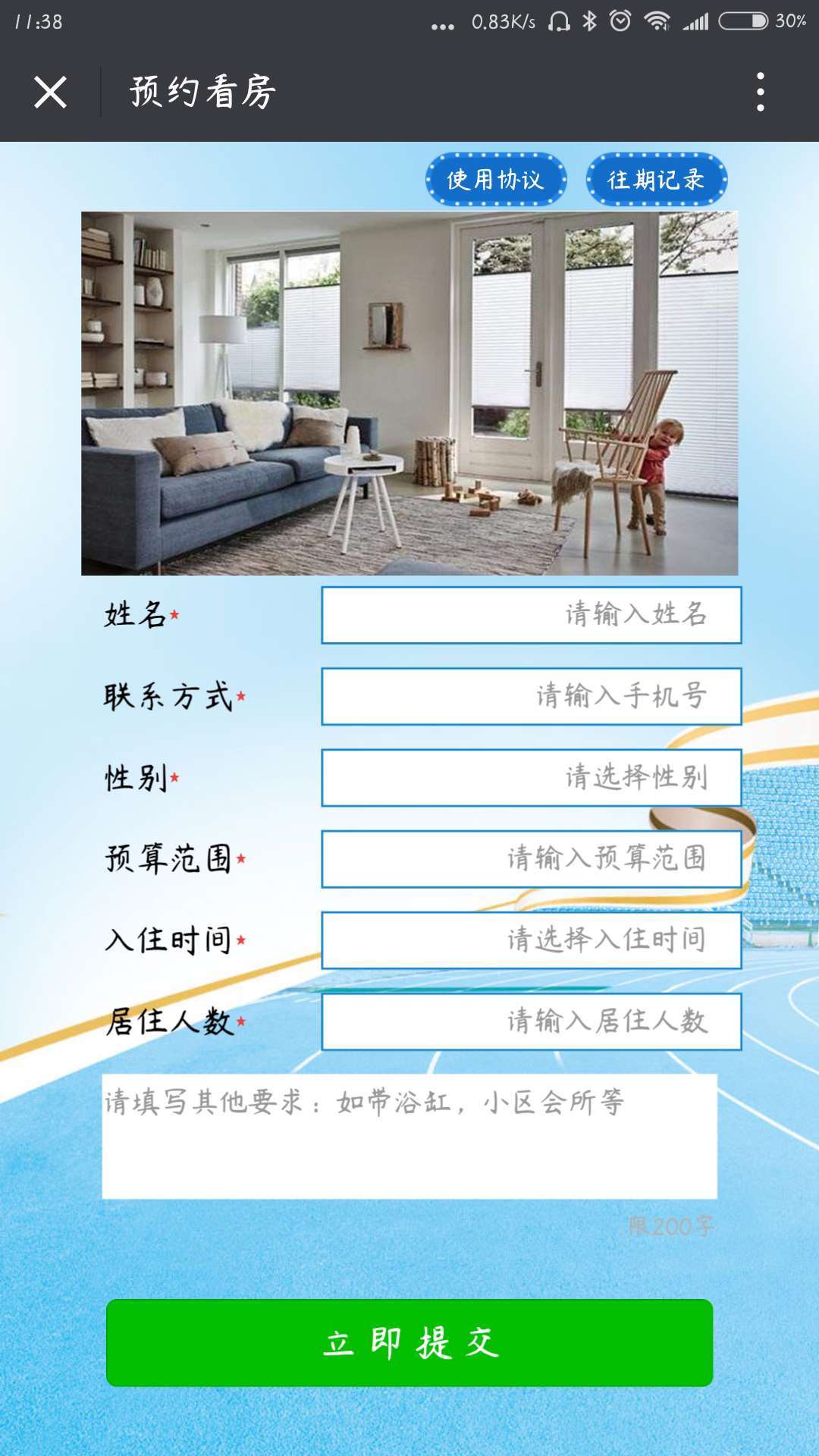 随寓在上海SuiYu