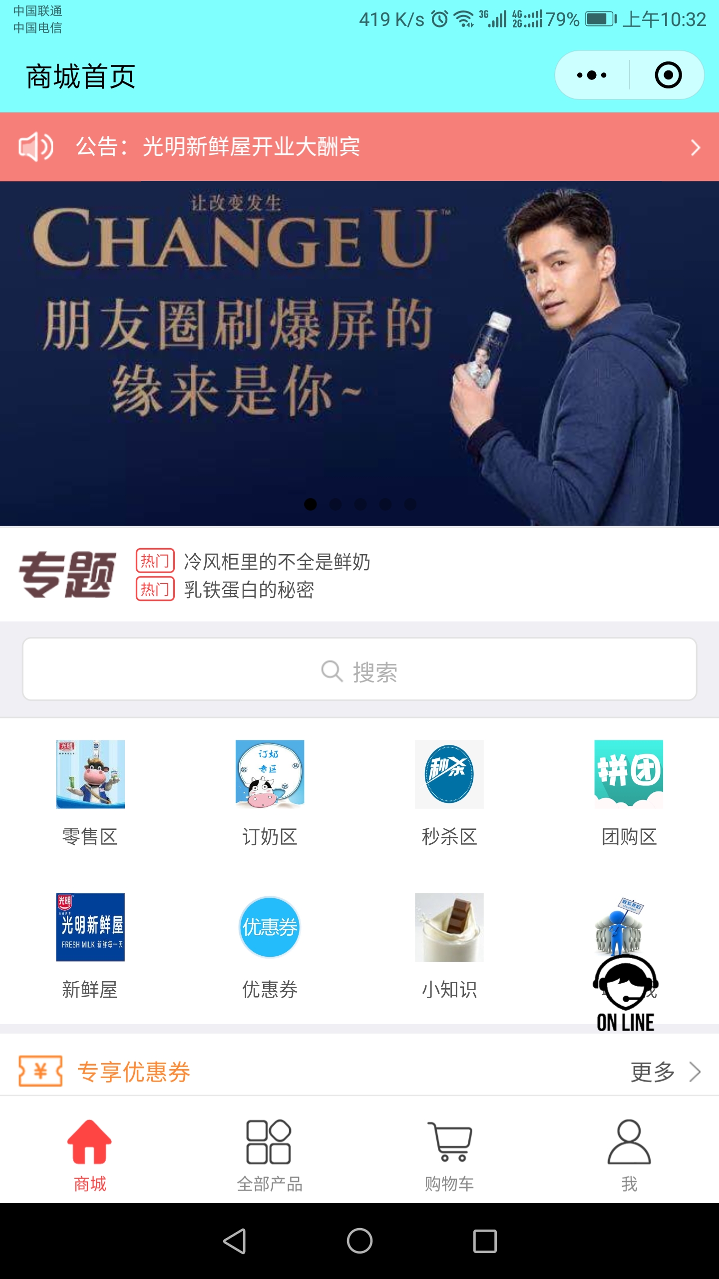 萍乡光明牛奶新鲜屋-电商