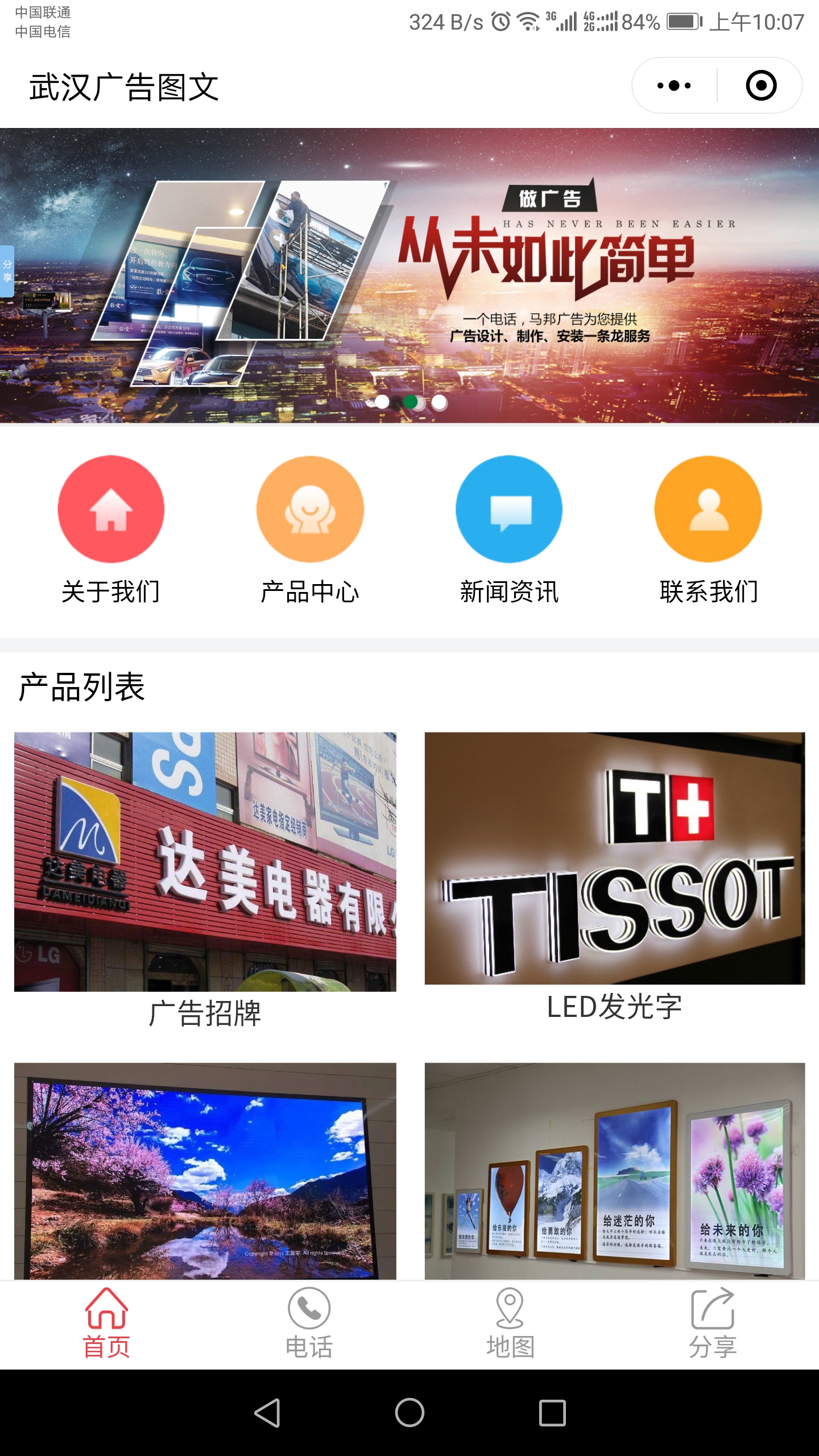 深圳广告图文-企业