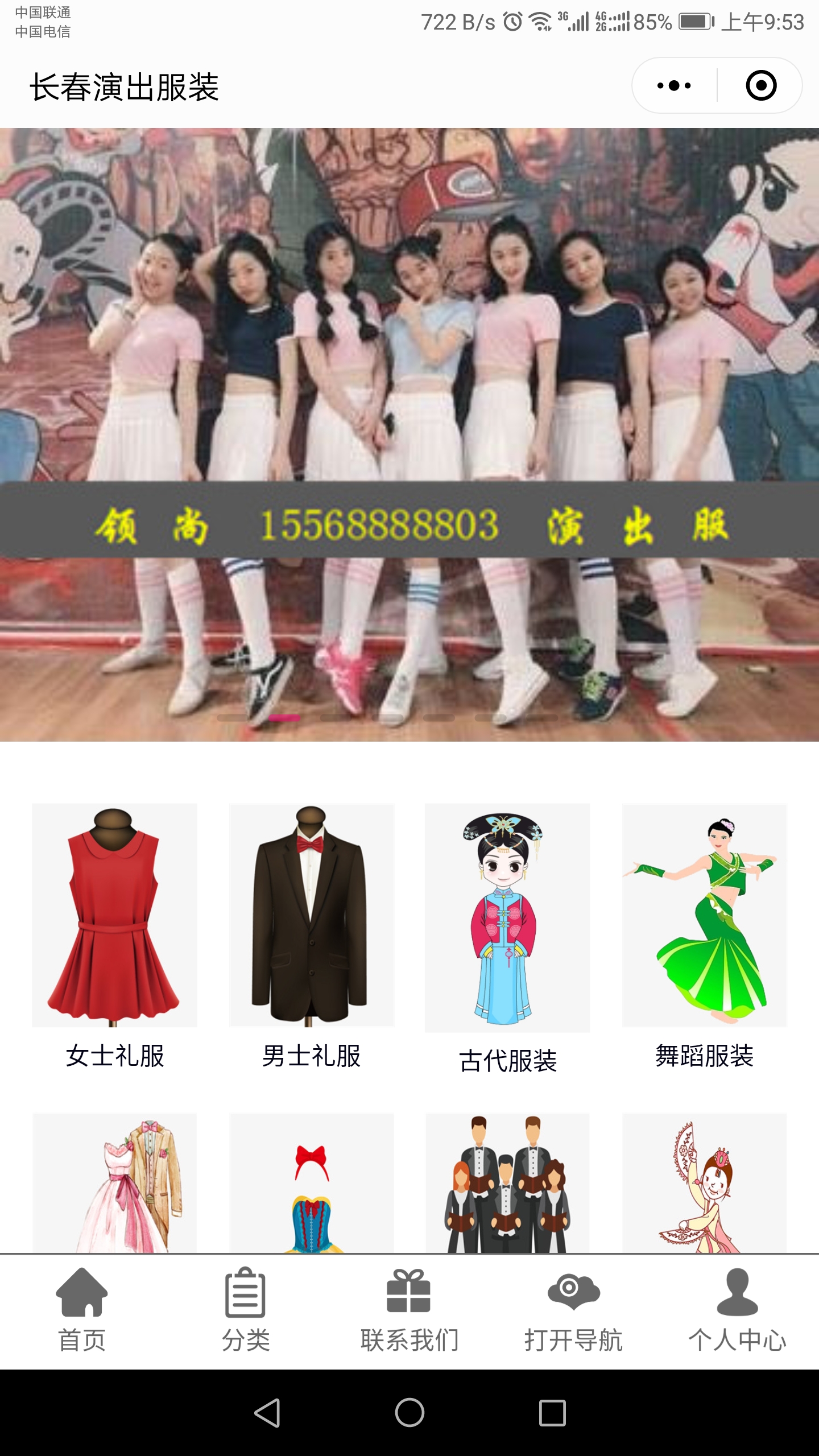 长春演出服装-企业